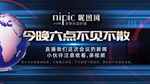 新闻推广设计图