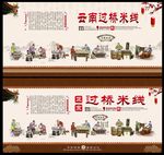 过桥米线