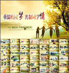 青春毕业电子相册PPT