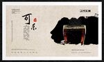 可乐