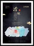 冷饮