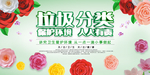 美丽花朵垃圾分类海报