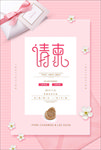 请柬