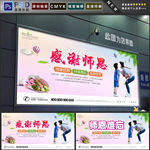 师恩难忘