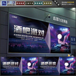 酒吧