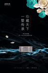 黑金地产