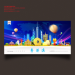 粤港澳
