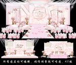 粉色主题婚礼