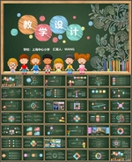 粉笔字教学设计PPT