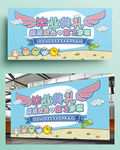 幼儿园毕业典礼晚会舞台展板