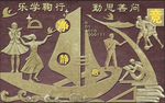 校园文化浮雕