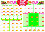 超市生鲜海报dm