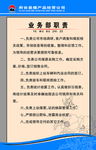 制度牌