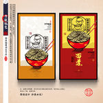 面条