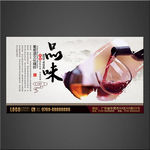 红酒海报