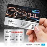 汽车交通PVC塑料双面名片