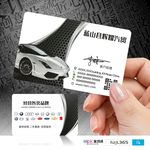 汽车交通PVC塑料双面名片
