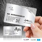 商务PVC塑料双面名片