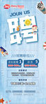 招聘 DQ JUIN US