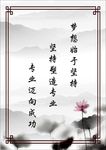 梦想始于坚持