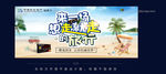民生银行信用活动banner