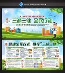 三减三健