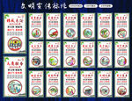 文明宣传标语