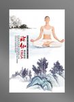 瑜伽海报