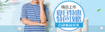 夏日清凉男装海报素材
