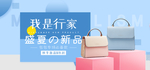 时尚女士包袋电商海报