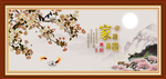 家和富贵