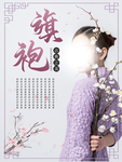 汉服海报