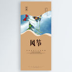 风筝