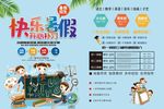 补习班海报