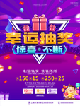 幸运抽奖