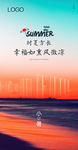 小暑