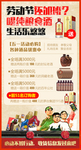 白酒  海报 酒海报  五一劳