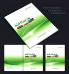 公司画册