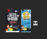 电子竞技