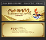 面馆代金券