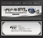汽修代金券