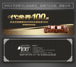 家具代金券
