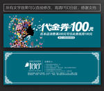 化妆师代金券