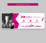 承德