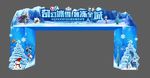 冰雪节门头