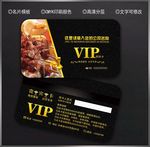 烤肉会员卡