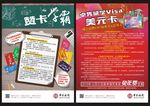 赞卡学霸美元卡