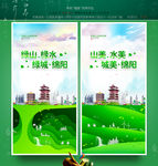 绵阳