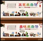 羊杂汤