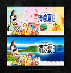 冷饮海报